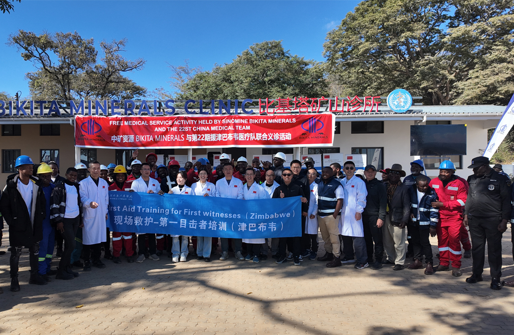 中津“健康橋梁”再續(xù)新篇，惠及津巴布韋基層社區(qū)｜中礦資源Bikita礦業(yè)攜手中國第22批援津醫(yī)療隊開展義診